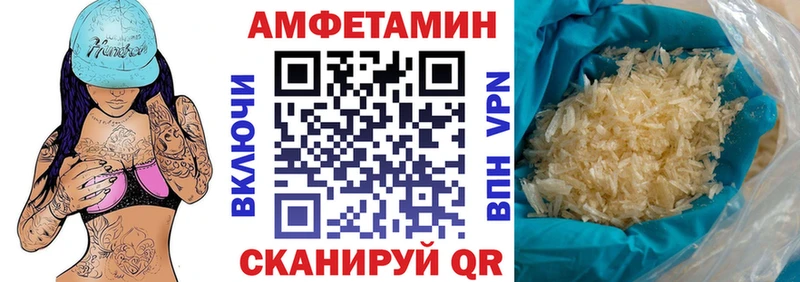 Amphetamine Розовый  Куровское 