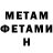 Метамфетамин Methamphetamine Sundy Diez