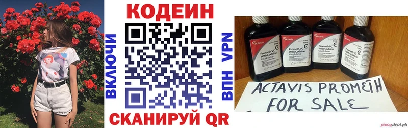 Кодеин напиток Lean (лин)  Куровское 