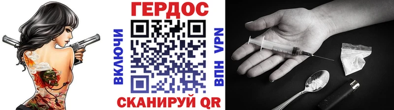 ГЕРОИН хмурый  Куровское 