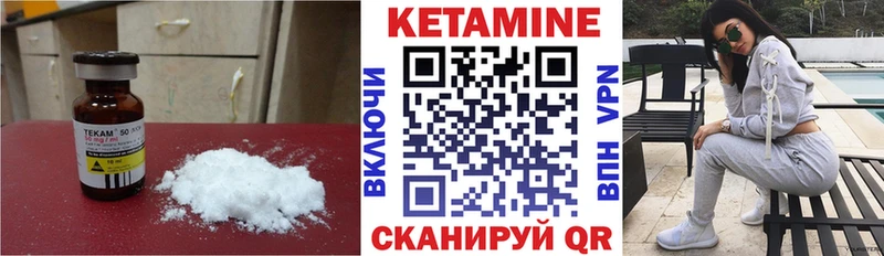 Кетамин VHQ  Куровское 