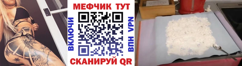 Меф кристаллы Куровское